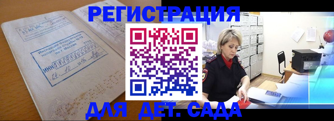 временная регистрация в квартире в Магадане