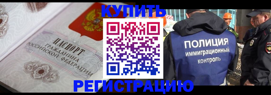 временная регистрация собственник в Магадане