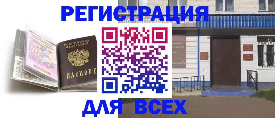 регистрация для дет. сада в Магадане