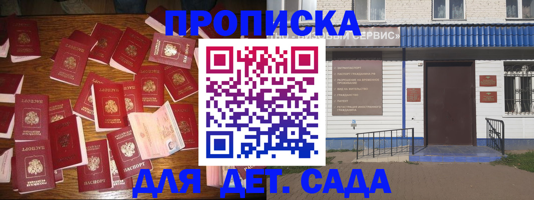 регистрация в Магадане