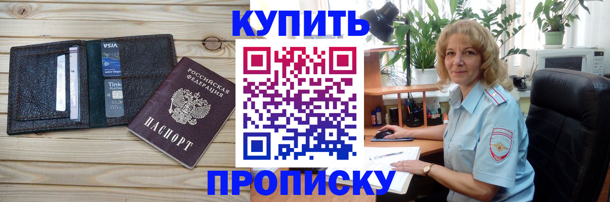 временная прописка в Магадане