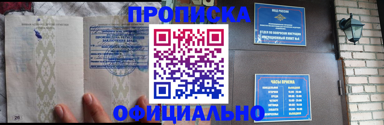 прописка поиск в Магадане