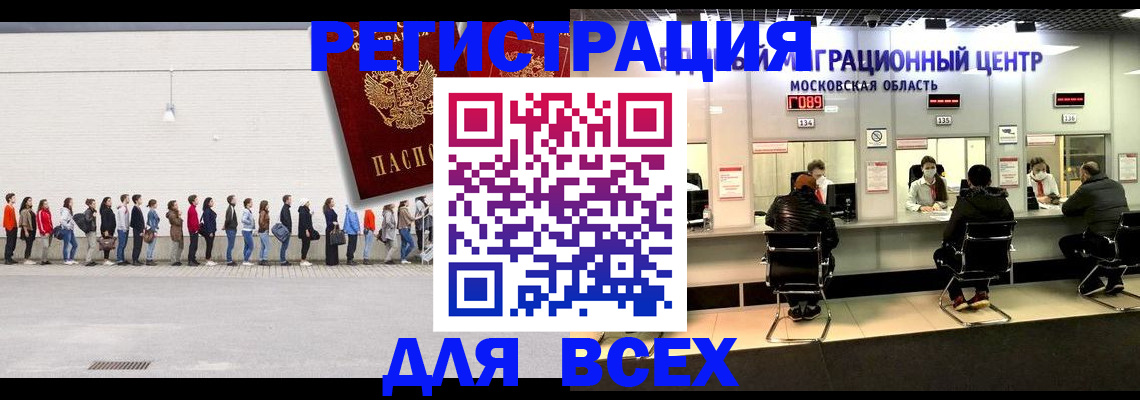 прописка законно в Магадане